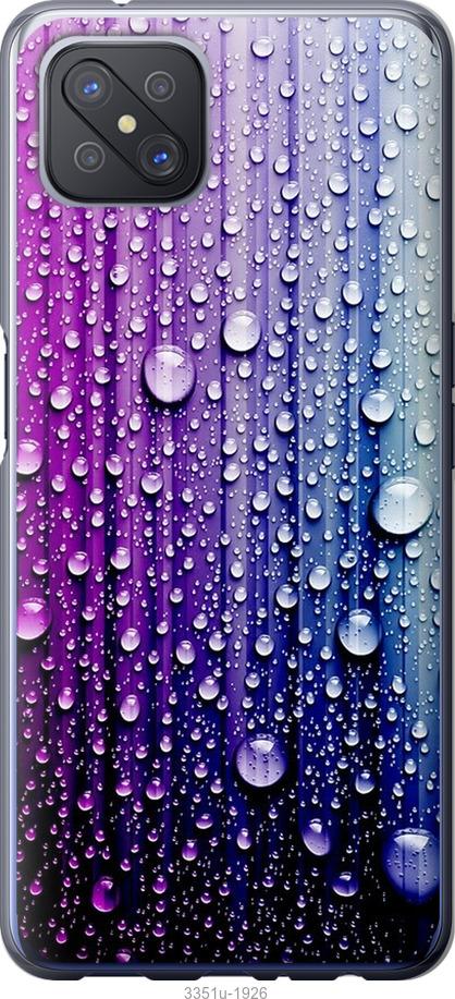 

Чехол на Oppo A92S Капли воды