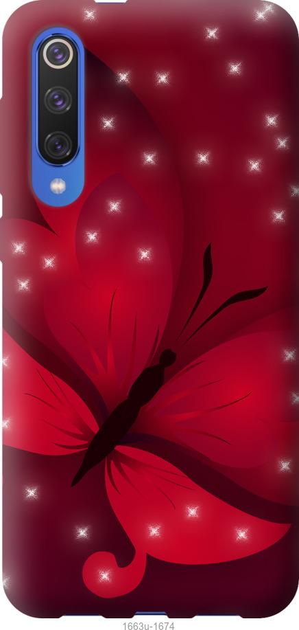 

Чехол на Xiaomi Mi 9 SE Лунная бабочка