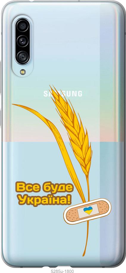

Чехол на Samsung Galaxy A90 5G Украина v4