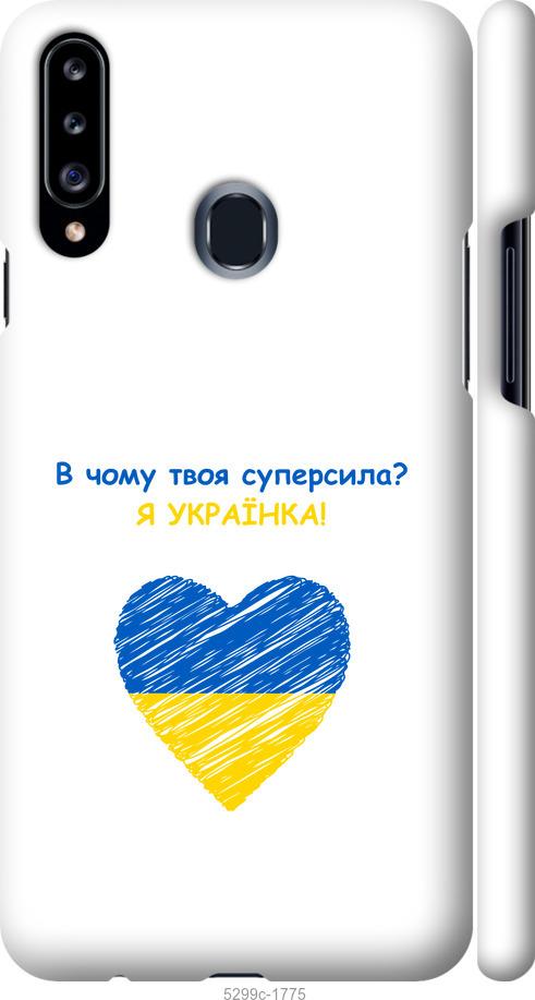 

Чохол на Samsung Galaxy A20s A207F Суперсила