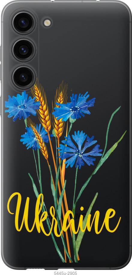 

Чохол на Samsung Galaxy S23 Plus Ukraine v2