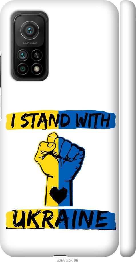 

Чехол на Xiaomi Mi 10T Stand With Ukraine v2