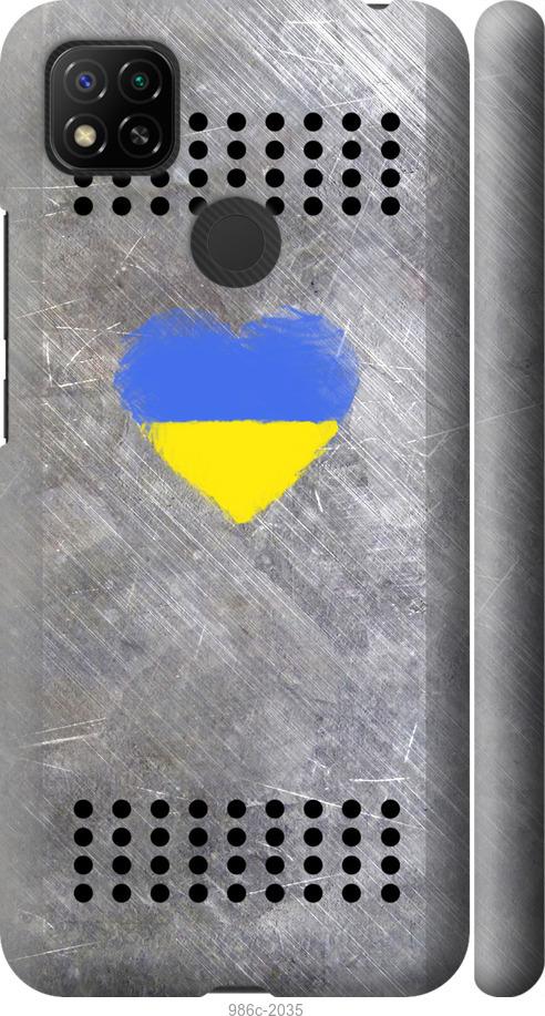 

Чохол на Xiaomi Redmi 9C Щит 2