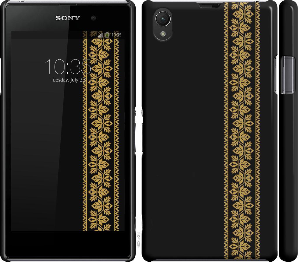 

Чохол на Sony Xperia Z1 C6902 Вишиванка 34