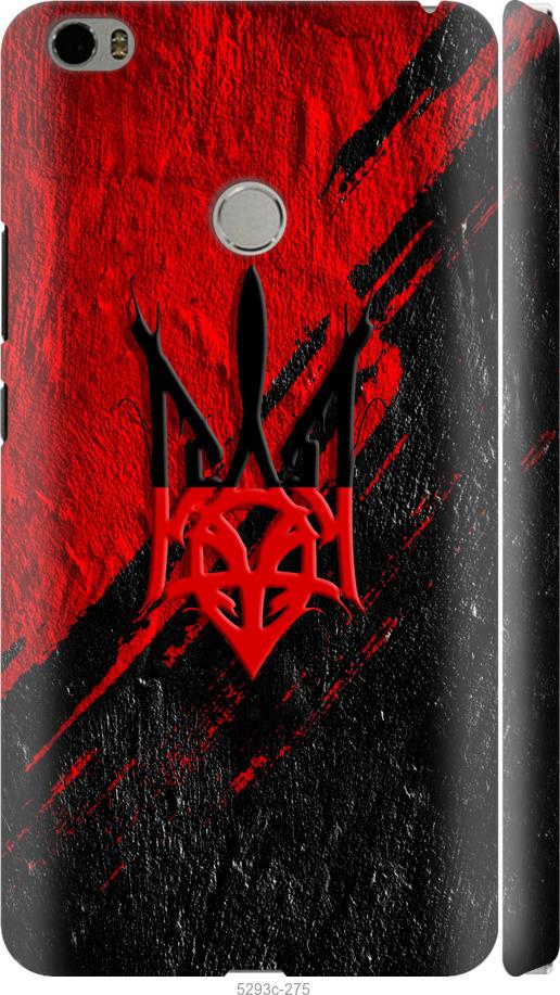 

Чехол на Xiaomi Mi Max Герб v4