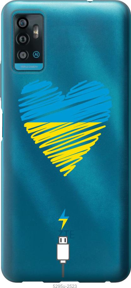 

Чохол на ZTE Blade A71 Підзарядка серця v2