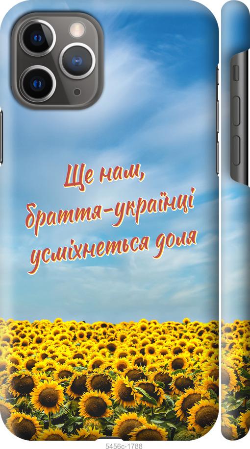 

Чехол на iPhone 11 Pro Украина v6