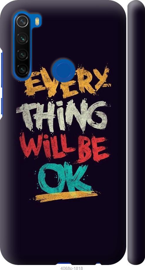 

Чехол на Xiaomi Redmi Note 8T Все будет хорошо
