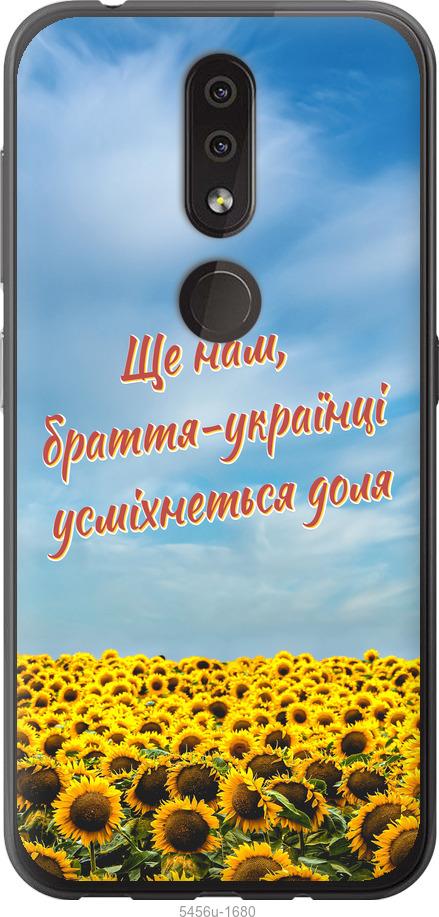 

Чехол на Nokia 4.2 Украина v6