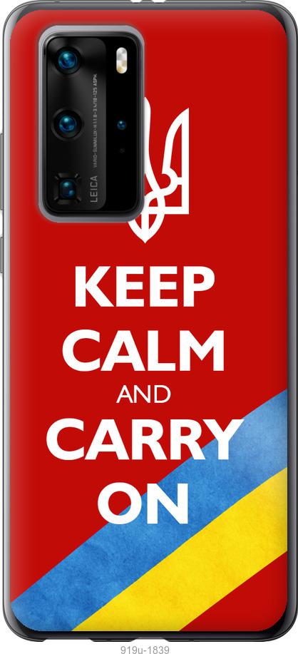 

Чехол на Huawei P40 Pro Евромайдан 3