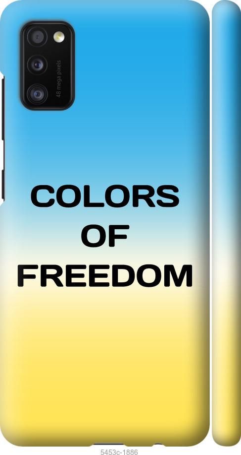 Чехол на Samsung Galaxy A41 A415F Colors of Freedom