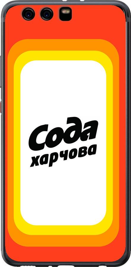 

Чехол на Huawei P10 Plus Сода UA