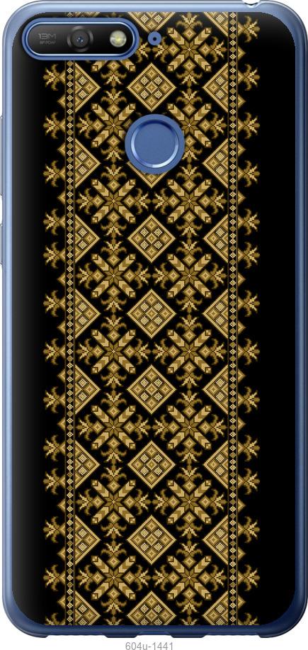 

Чохол на Huawei Honor 7C Вишиванка 36