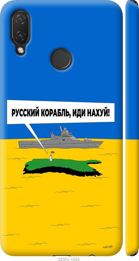 

Чохол на Huawei P Smart Plus Російський військовий корабель іди на v5