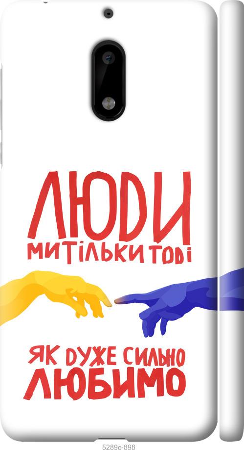 

Чехол на Nokia 6 Люди