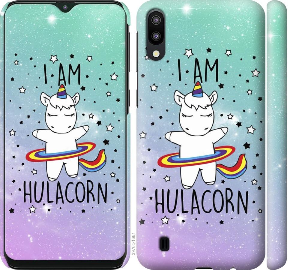 

Чохол на Samsung Galaxy M10 Im hulacorn