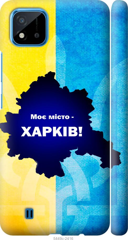 

Чехол на Realme C11 2021 Харьков