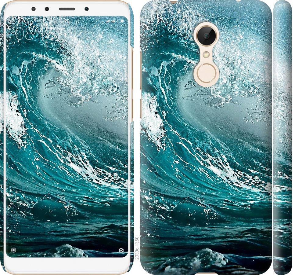 

Чохол на Xiaomi Redmi 5 Морська хвиля