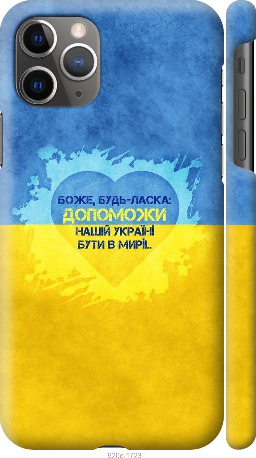 

Чохол на iPhone 11 Pro Max Євромайдан 4