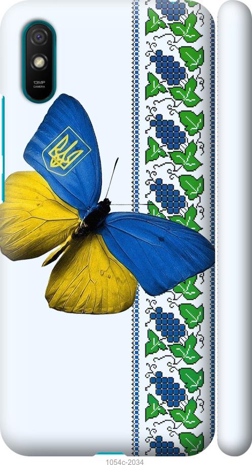 Чехол на Xiaomi Redmi 9A Желто-голубая бабочка
