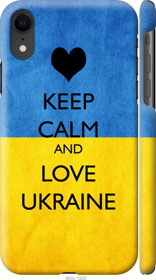 Чехол на iPhone XR Keep calm and love Ukraine