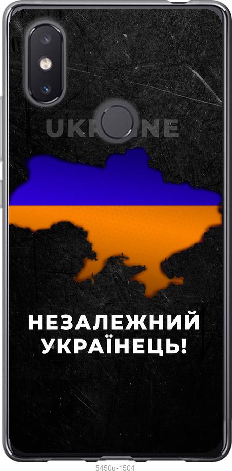 

Чехол на Xiaomi Mi8 SE Незалежний українець