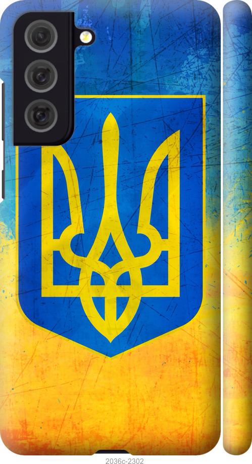 

Чохол на Samsung Galaxy S21 FE Герб України