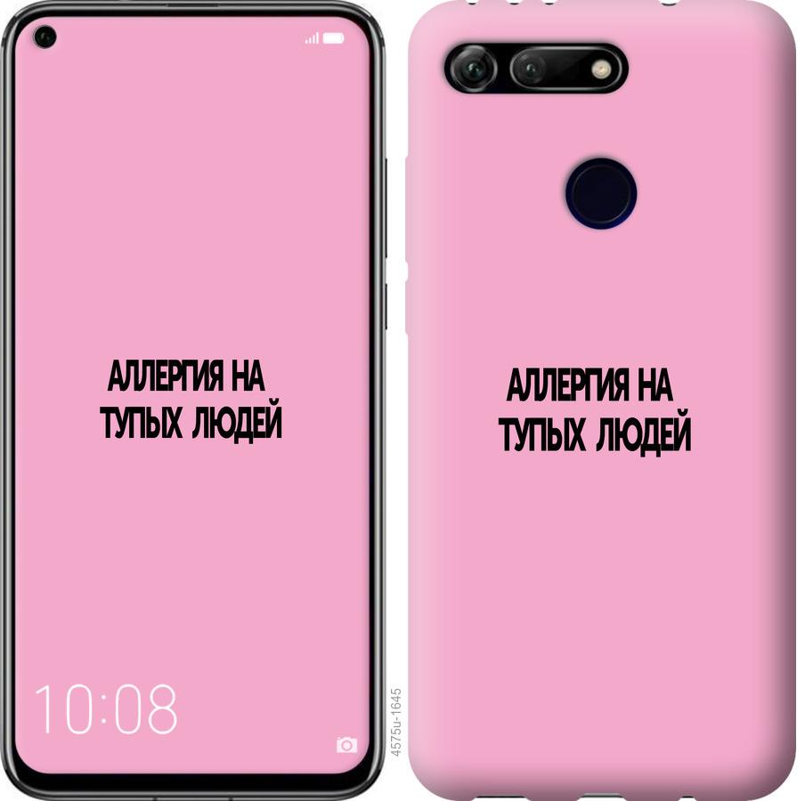 

Чохол на Huawei Honor View 20 алергія