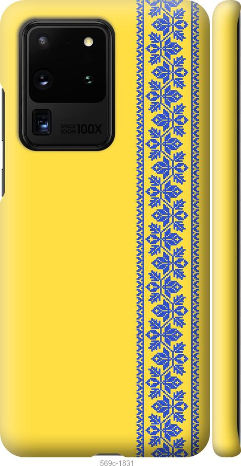 Чехол на Samsung Galaxy S20 Ultra Вышиванка 4