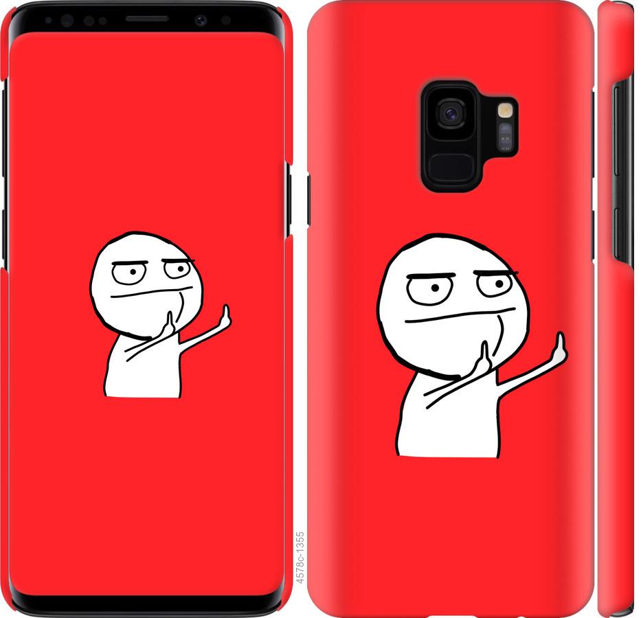 

Чехол на Samsung Galaxy S9 Мем