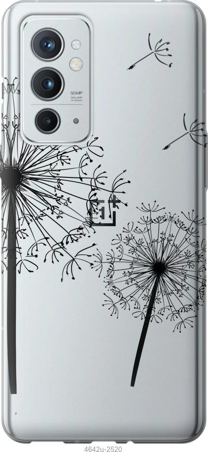 

Чехол на OnePlus 9RT Одуванчики
