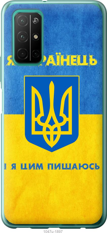 

Чехол на Huawei Honor 30S Я Украинец