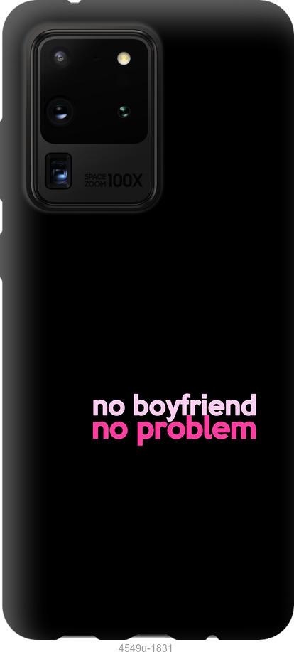 

Чохол на Samsung Galaxy Note 20 Ultra no boyfriend no problem