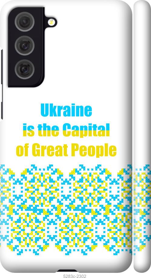 Чохол на Samsung Galaxy S21 FE  Ukraine