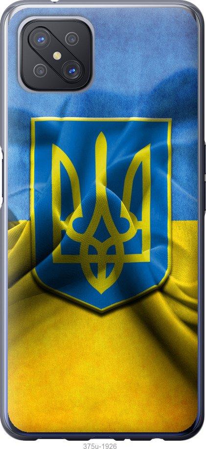 

Чохол на Oppo A92S Прапор та герб України 1