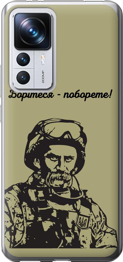 Чохол на Xiaomi 12T Pro Шевченко v1