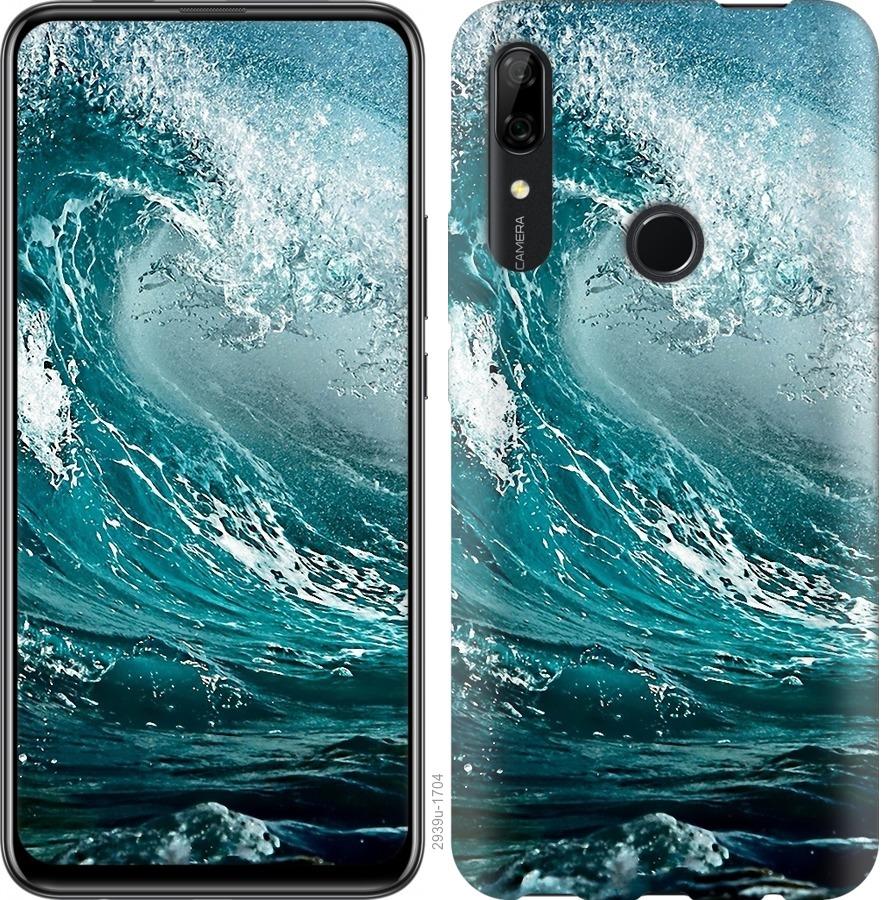 

Чохол на Huawei P Smart Z Морська хвиля