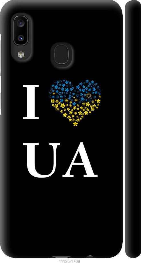 Чохол на Samsung Galaxy A20e A202F I love UA