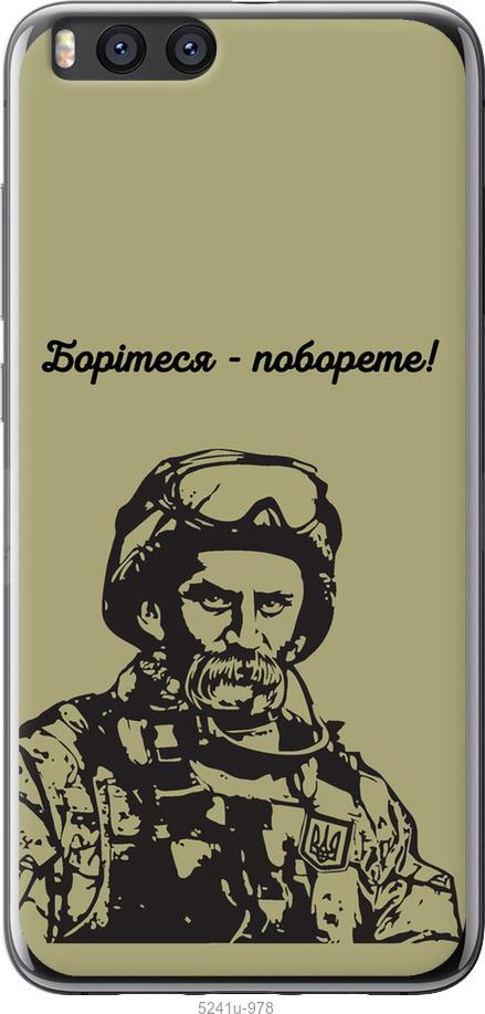 

Чохол на Xiaomi Mi Note 3 Шевченко v1