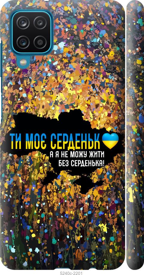 

Чохол на Samsung Galaxy M12 M127F Мое сердце Украина