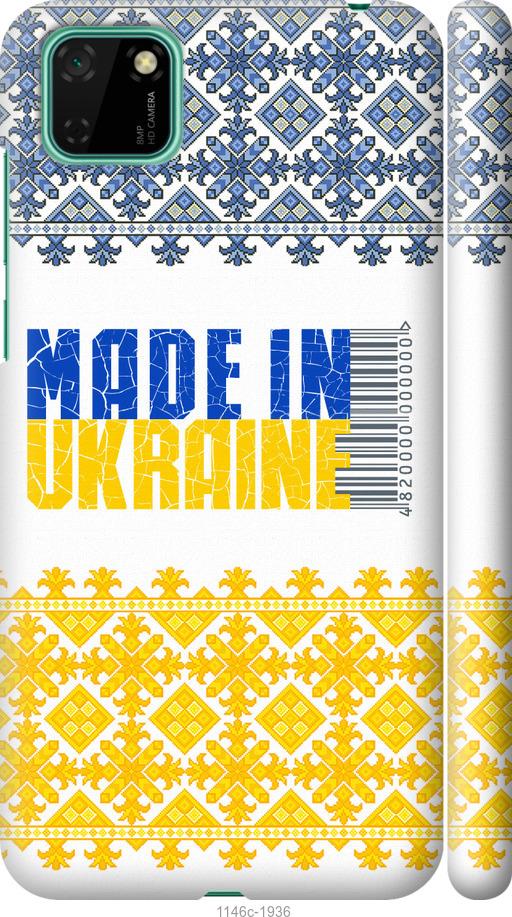 

Чехол на Huawei Y5p Made in Ukraine