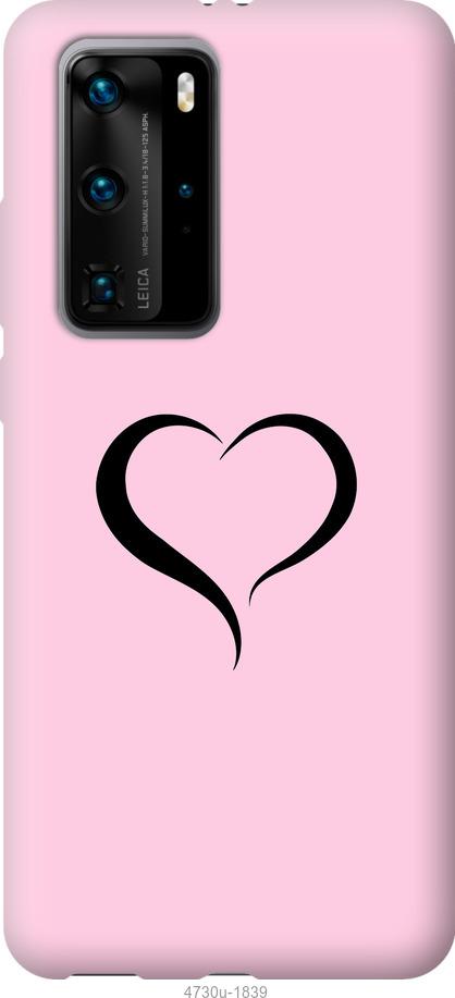 

Чехол на Huawei P40 Pro Сердце 1