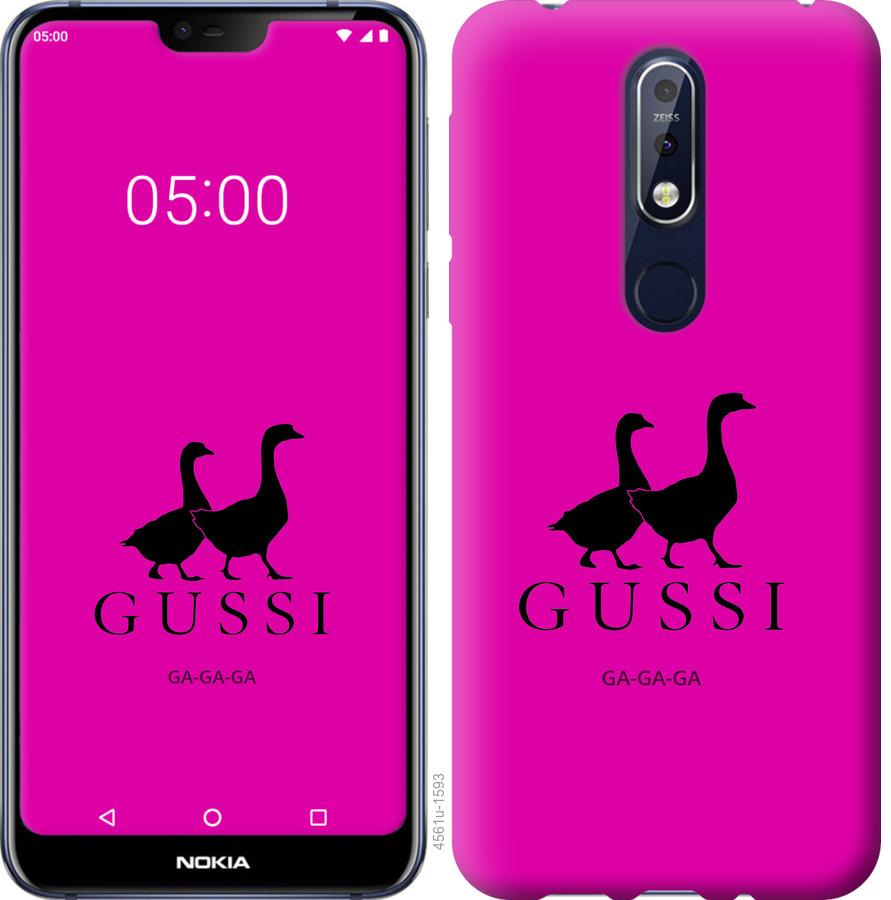 

Чохол на Nokia 7.1 Гусаки