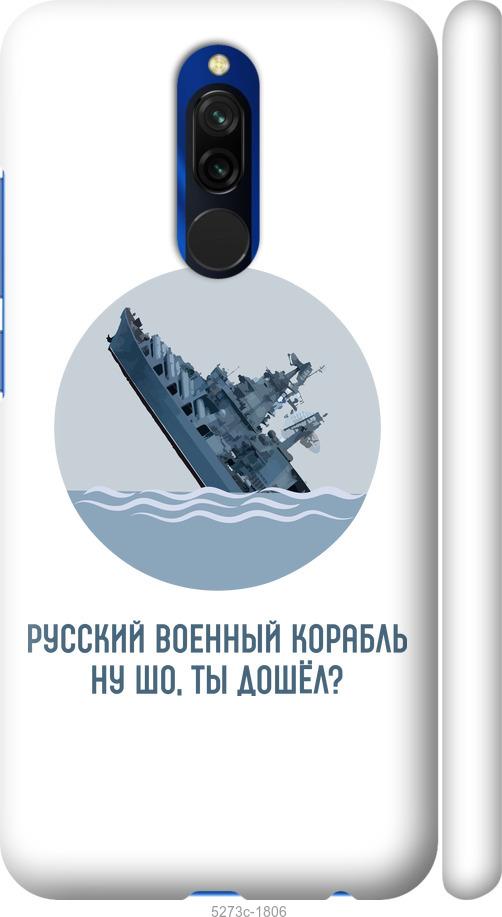 Чохол на Xiaomi Redmi 8 Російський військовий корабель v3