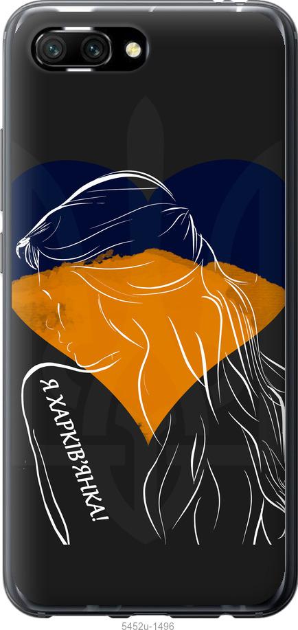 

Чехол на Huawei Honor 10 Я Харьковчанка