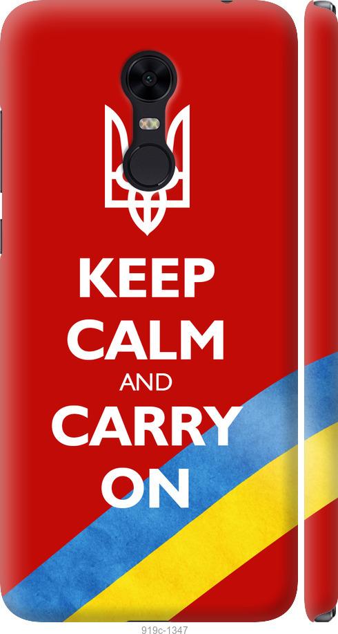 

Чехол на Xiaomi Redmi 5 Plus Евромайдан 3