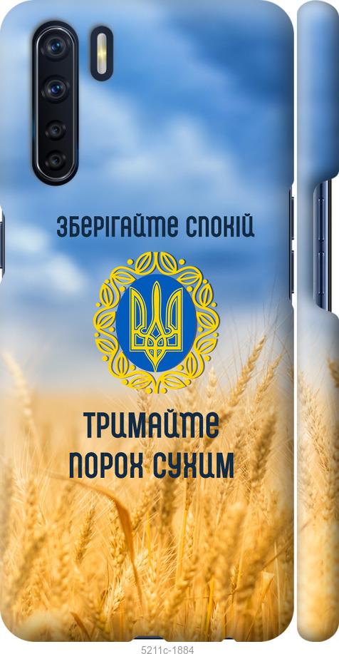 

Чохол на Oppo A91 Спокойствие v2
