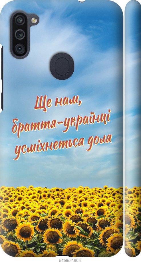 

Чехол на Samsung Galaxy M11 M115F Украина v6