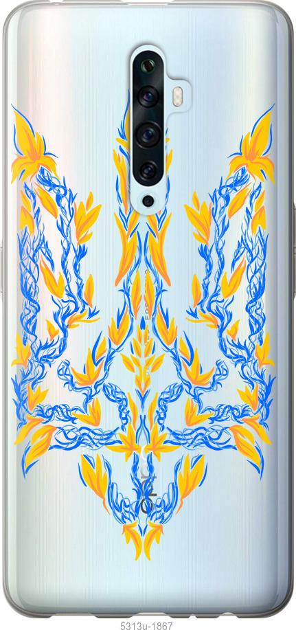 

Чехол на Oppo Reno 2Z Герб Украины v3