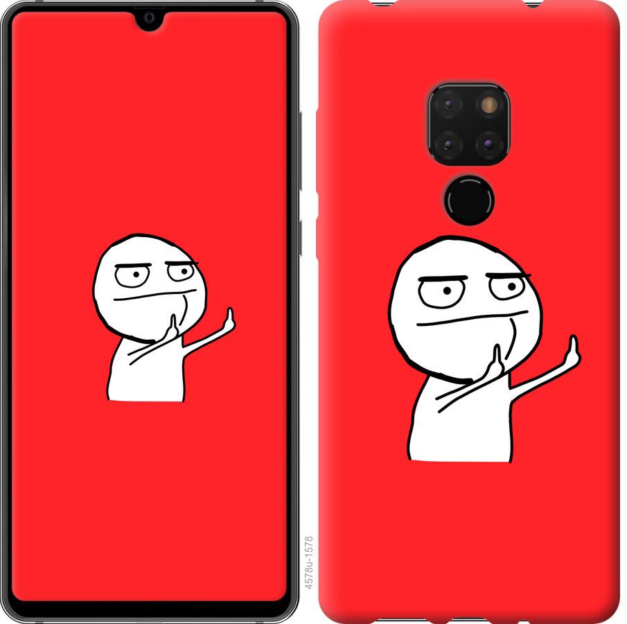 

Чехол на Huawei Mate 20 Мем